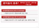 환어음과추심방식,추심결제방식,환어음,환어음분석.PPT자료 8페이지