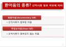 환어음과추심방식,추심결제방식,환어음,환어음분석.PPT자료 9페이지