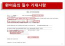 환어음과추심방식,추심결제방식,환어음,환어음분석.PPT자료 16페이지