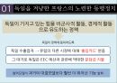 화폐트라우마,유럽통화제도,유럽단일화폐,유로화 8페이지