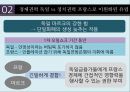화폐트라우마,유럽통화제도,유럽단일화폐,유로화 11페이지
