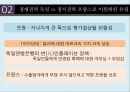 화폐트라우마,유럽통화제도,유럽단일화폐,유로화 12페이지