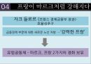 화폐트라우마,유럽통화제도,유럽단일화폐,유로화 18페이지