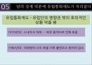 화폐트라우마,유럽통화제도,유럽단일화폐,유로화 19페이지