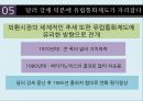 화폐트라우마,유럽통화제도,유럽단일화폐,유로화 20페이지