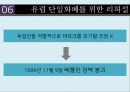 화폐트라우마,유럽통화제도,유럽단일화폐,유로화 22페이지