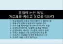 화폐트라우마,유럽통화제도,유럽단일화폐,유로화 23페이지