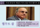 화폐트라우마,유럽통화제도,유럽단일화폐,유로화 24페이지