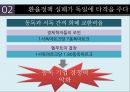 화폐트라우마,유럽통화제도,유럽단일화폐,유로화 27페이지