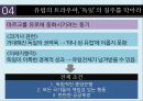 화폐트라우마,유럽통화제도,유럽단일화폐,유로화 31페이지