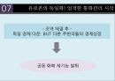 화폐트라우마,유럽통화제도,유럽단일화폐,유로화 38페이지