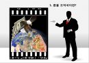 환율조작국,환율전쟁,미국중국의환율전쟁,환율이한국에미치는영향 4페이지