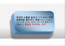 환율조작국,환율전쟁,미국중국의환율전쟁,환율이한국에미치는영향 5페이지