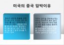 환율조작국,환율전쟁,미국중국의환율전쟁,환율이한국에미치는영향 12페이지