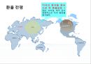 환율조작국,환율전쟁,미국중국의환율전쟁,환율이한국에미치는영향 13페이지