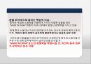 환율조작국,환율전쟁,미국중국의환율전쟁,환율이한국에미치는영향 17페이지