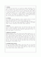 호주-역사,언어,화페,사회문화,원주민 11페이지