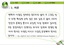 환경기술,마케팅,브랜드,브랜드마케팅,기업,서비스마케팅,글로벌,경영,시장,사례,swot,stp,4p 4페이지