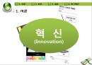 환경기술,마케팅,브랜드,브랜드마케팅,기업,서비스마케팅,글로벌,경영,시장,사례,swot,stp,4p 5페이지