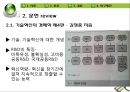 환경기술,마케팅,브랜드,브랜드마케팅,기업,서비스마케팅,글로벌,경영,시장,사례,swot,stp,4p 9페이지