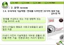 환경기술,마케팅,브랜드,브랜드마케팅,기업,서비스마케팅,글로벌,경영,시장,사례,swot,stp,4p 13페이지