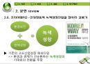 환경기술,마케팅,브랜드,브랜드마케팅,기업,서비스마케팅,글로벌,경영,시장,사례,swot,stp,4p 15페이지
