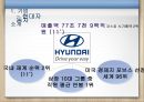 현대자동차재무제표 분석, 현대자동차 재무 분석, 제너럴모터스,GM분석,GM재무분석,재무분석사례 General Motors 5페이지