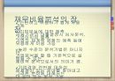 현대자동차재무제표 분석, 현대자동차 재무 분석, 제너럴모터스,GM분석,GM재무분석,재무분석사례 General Motors 28페이지
