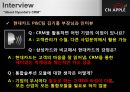 현대카드 CRM 사례조사,삼상카드와 현대카드비교 18페이지
