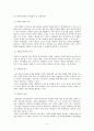 BI기법의 유통업,인공신경망,데이터마이닝,페지로직,전문가시스템,BI기법,BI기법 제조업,BI기법금융업,BI기법 전자상거래,데이터마이닝사례 5페이지