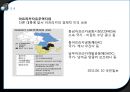 AU,아프리카연합 20페이지