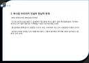 AU,아프리카연합 35페이지