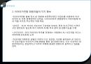 AU,아프리카연합 38페이지
