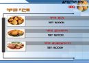 BBQ,BBQ마케팅전략,BBQ기업분석,비비큐,비비큐마케팅전략,비비큐분석 19페이지