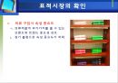 BEANPOLE GLOBAL을위한 마케팅전략기획,빈폴마케팅,빈폴,빈폴마케팅전략,빈폴기업분석,빈폴스왓분석,빈폴SWOT,빈폴내부환경,빈폴외부환경,빈폴거시환경,제일모직,제일모직빈폴 18페이지