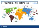 Boeing사,Airbus사,보잉사마케팅전략,보잉사경영전략,Airbus경영전략,해외민간항공사 15페이지