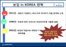 Boeing사,Airbus사,보잉사마케팅전략,보잉사경영전략,Airbus경영전략,해외민간항공사 26페이지