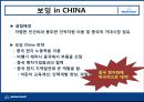 Boeing사,Airbus사,보잉사마케팅전략,보잉사경영전략,Airbus경영전략,해외민간항공사 30페이지