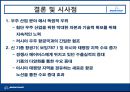 Boeing사,Airbus사,보잉사마케팅전략,보잉사경영전략,Airbus경영전략,해외민간항공사 39페이지