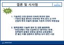 Boeing사,Airbus사,보잉사마케팅전략,보잉사경영전략,Airbus경영전략,해외민간항공사 40페이지