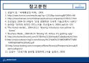 Boeing사,Airbus사,보잉사마케팅전략,보잉사경영전략,Airbus경영전략,해외민간항공사 41페이지