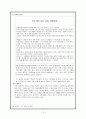 황혼이혼,황혼이혼의개념,황혼이혼사례,황혼이혼실태,황혼이혼문제점,황혼이혼원인,황혼이혼해결방안,가족해체, 개념정리, 사례, 실태, 문제점, 원인, 해결방안 20페이지