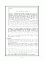 황혼이혼,황혼이혼의개념,황혼이혼사례,황혼이혼실태,황혼이혼문제점,황혼이혼원인,황혼이혼해결방안,가족해체, 개념정리, 사례, 실태, 문제점, 원인, 해결방안 24페이지