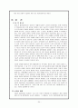 황혼이혼,황혼이혼의개념,황혼이혼사례,황혼이혼실태,황혼이혼문제점,황혼이혼원인,황혼이혼해결방안,가족해체, 개념정리, 사례, 실태, 문제점, 원인, 해결방안 26페이지