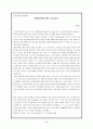 황혼이혼,황혼이혼의개념,황혼이혼사례,황혼이혼실태,황혼이혼문제점,황혼이혼원인,황혼이혼해결방안,가족해체, 개념정리, 사례, 실태, 문제점, 원인, 해결방안 35페이지