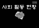 히타치국제경영 전략및현황,히타치기업분석,히타치마케팅전략,HITACHI 10페이지