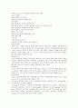 통증자가조절(Patient Controlled Analgesia)의 효과, 비교, 약제 및 종류와,방법 및 투여 4페이지