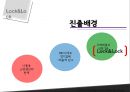 cj제일제당성공사례,락앤락,성공사례분석,브랜드마케팅,서비스마케팅,글로벌경영,사례분석,swot,stp,4p 18페이지