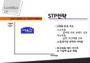 cj제일제당성공사례,락앤락,성공사례분석,브랜드마케팅,서비스마케팅,글로벌경영,사례분석,swot,stp,4p 25페이지