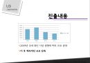cj제일제당성공사례,락앤락,성공사례분석,브랜드마케팅,서비스마케팅,글로벌경영,사례분석,swot,stp,4p 34페이지